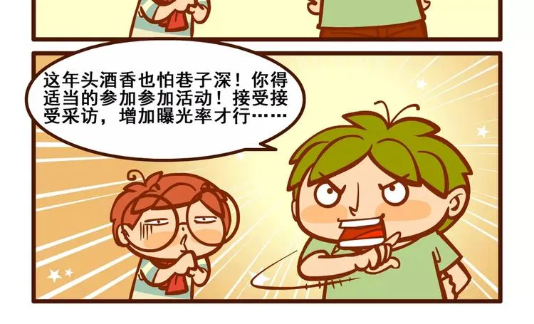 采访记 第3页