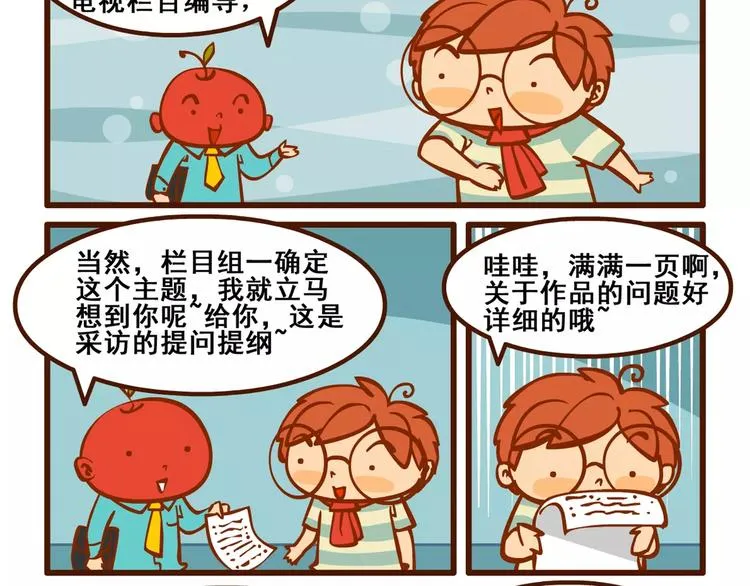 采访记 第5页