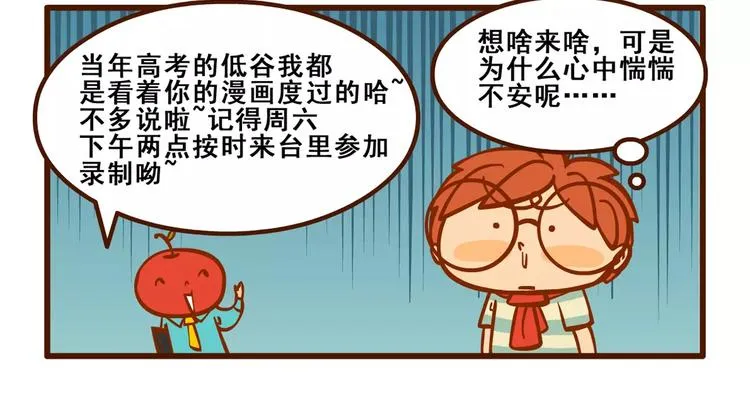 采访记 第6页