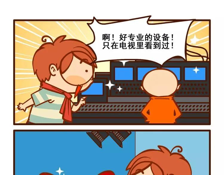 采访记 第10页