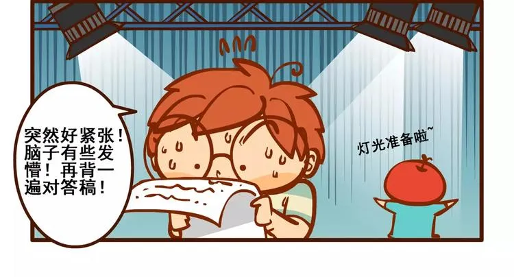 采访记 第12页