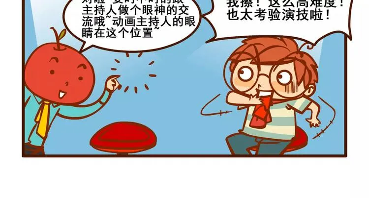 采访记 第15页