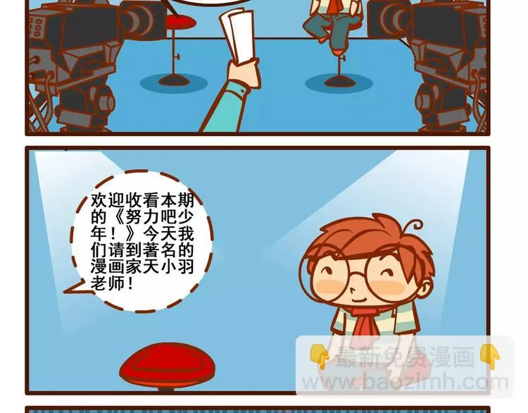 采访记 第17页