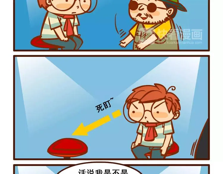 采访记 第20页