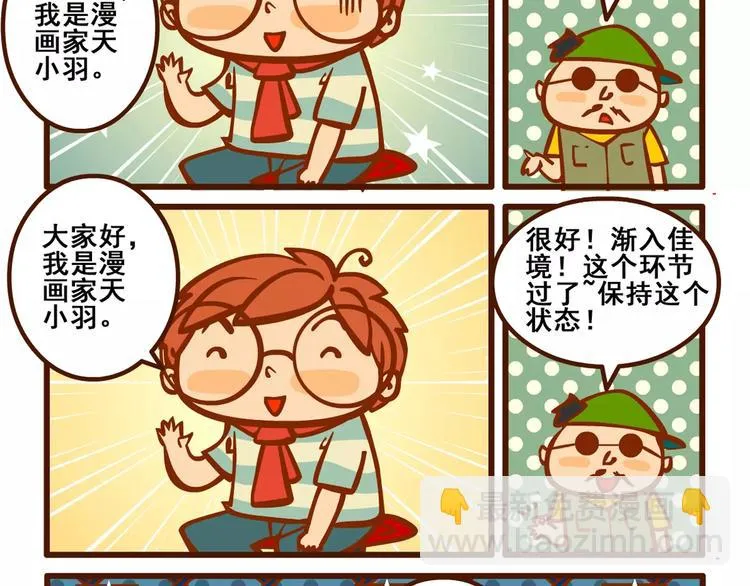 采访记 第23页