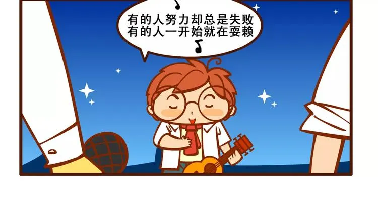 写歌记 第6页