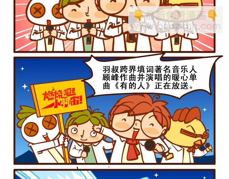 写歌记 第8页