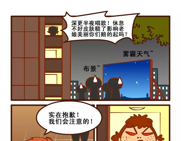 写歌记 第10页