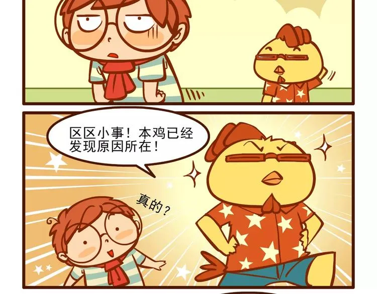 养花记 第2页