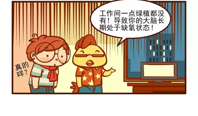 养花记 第3页