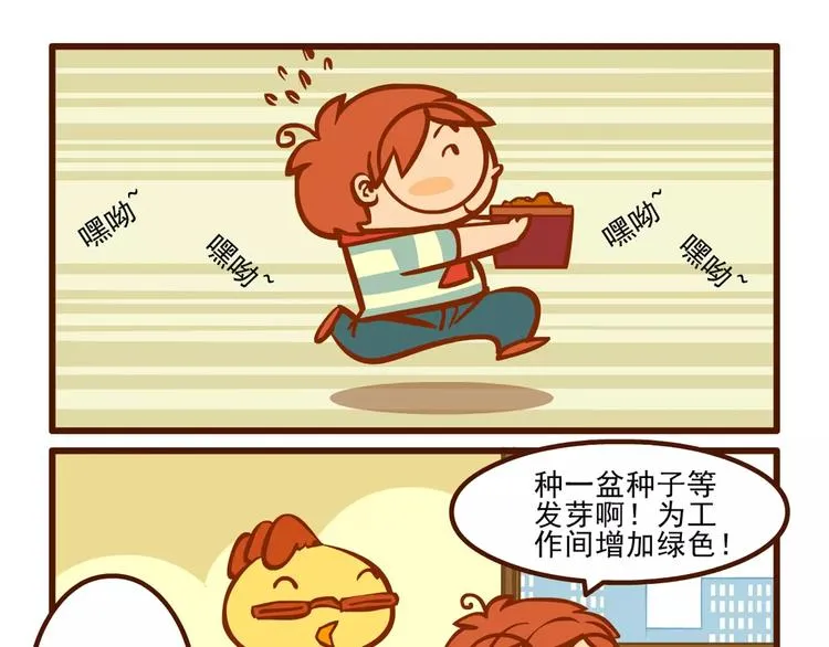 养花记 第4页