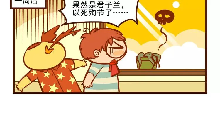 养花记 第9页