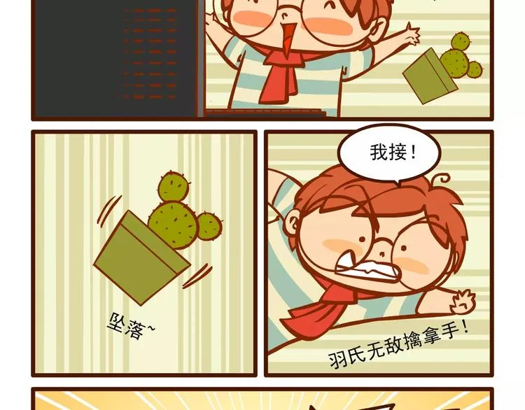 养花记 第11页
