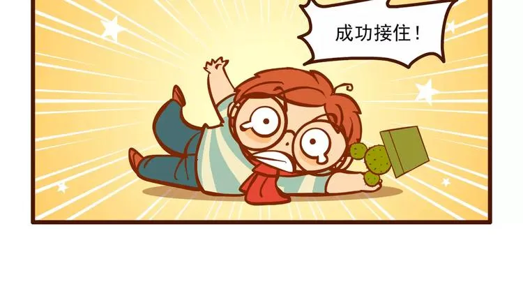 养花记 第12页