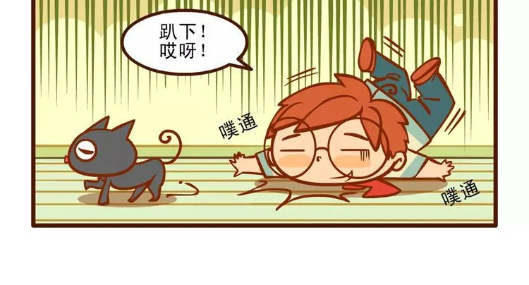 训猫记 第3页