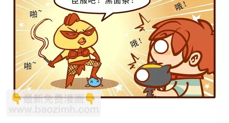 训猫记 第12页