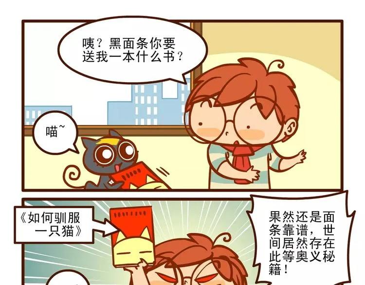 训猫记 第13页