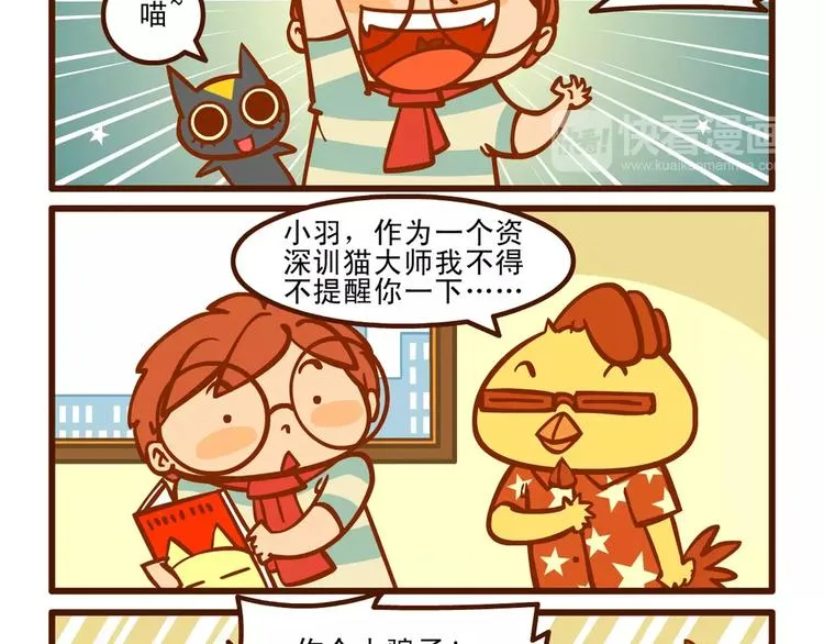 训猫记 第14页