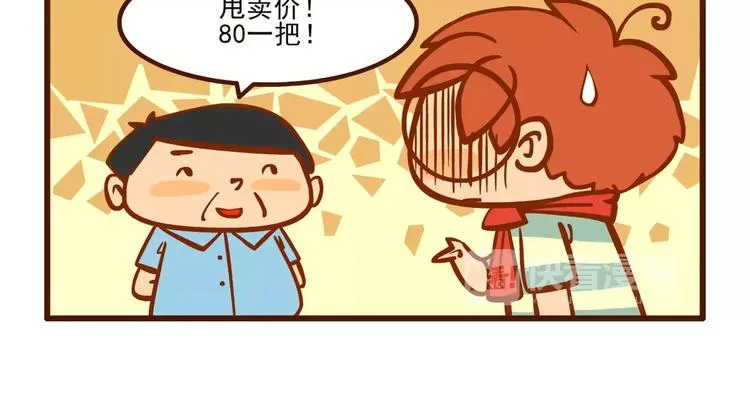 夜行记 第9页