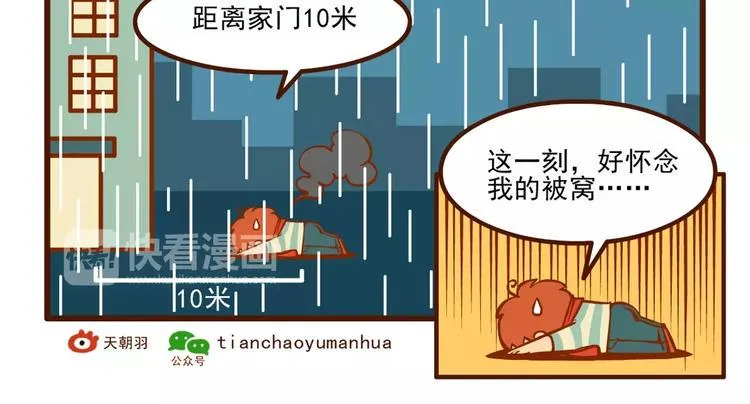 夜行记 第18页