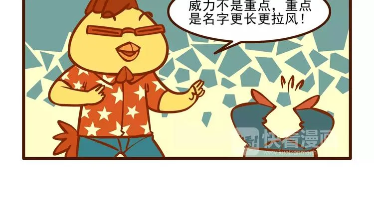 驱蚊记 第9页