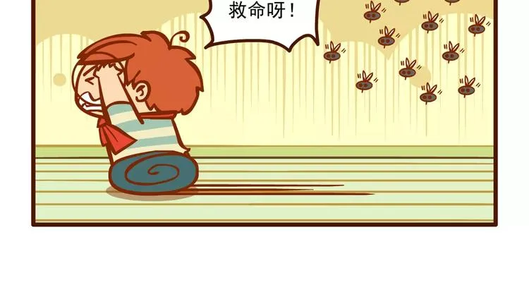 驱蚊记 第12页