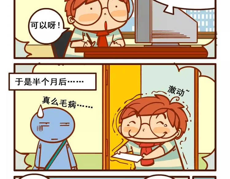 稿费记2 第11页