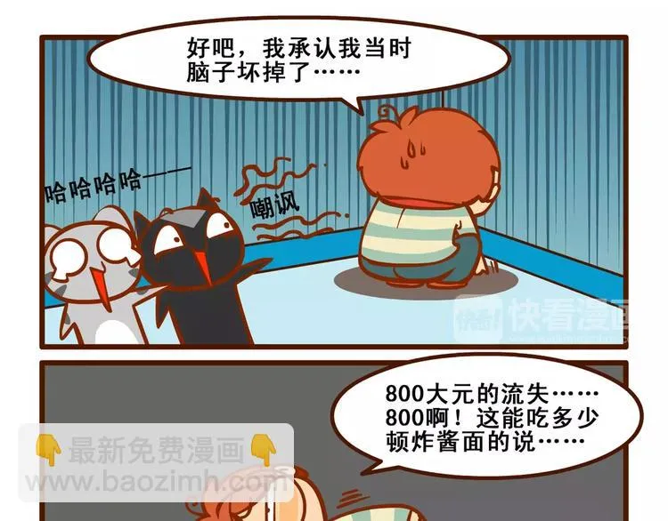 稿费记2 第13页