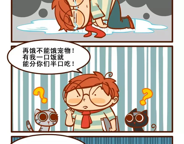 稿费记2 第14页