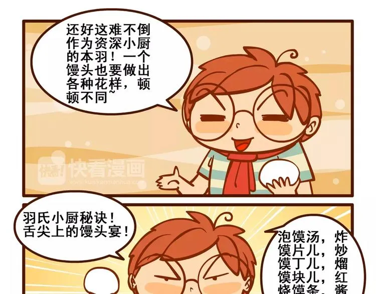 稿费记2 第19页