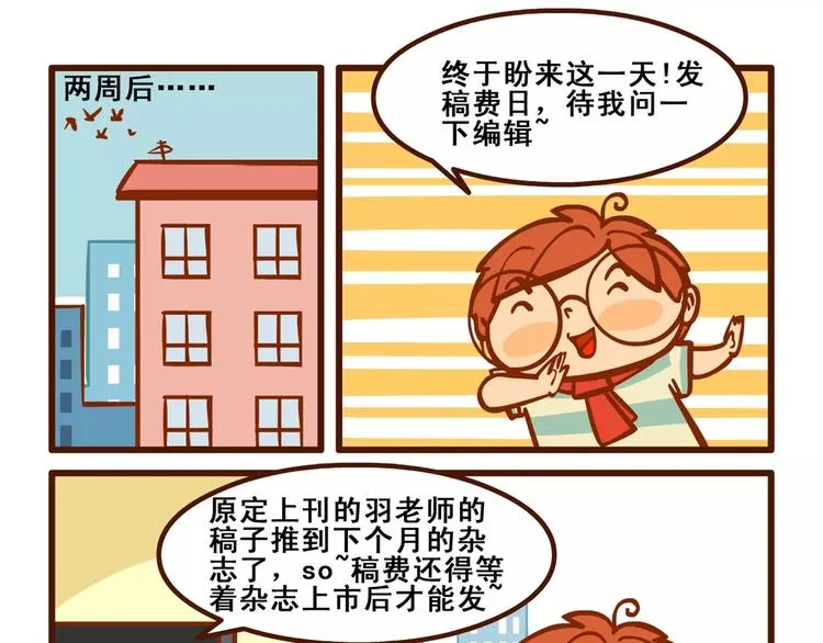 稿费记2 第22页