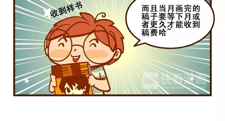 稿费记1 第3页