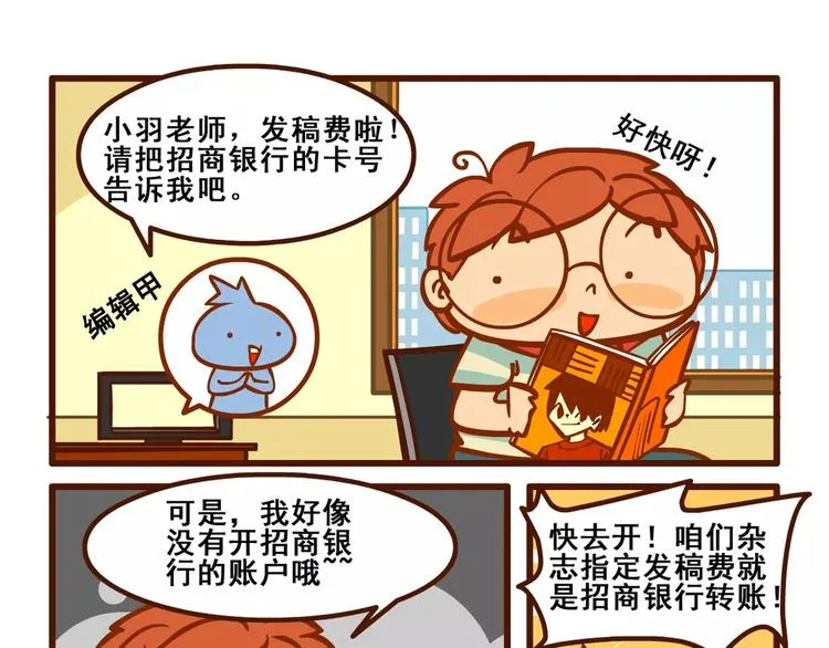 稿费记1 第4页
