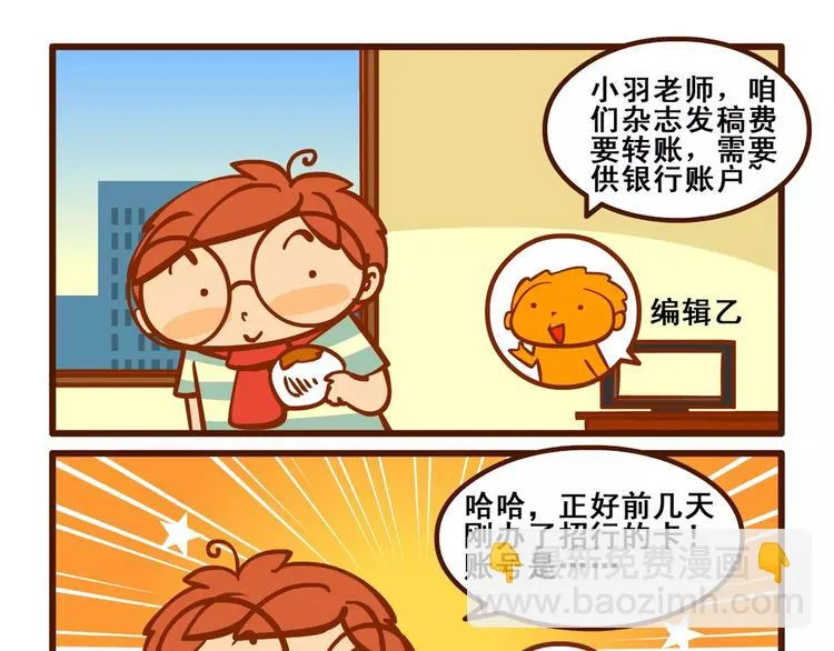 稿费记1 第7页