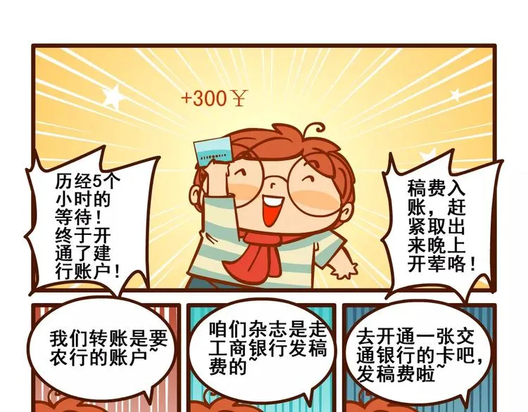 稿费记1 第10页
