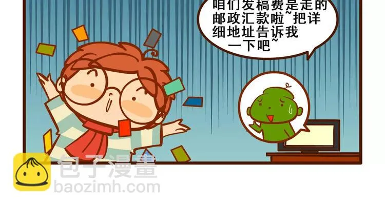 稿费记1 第15页