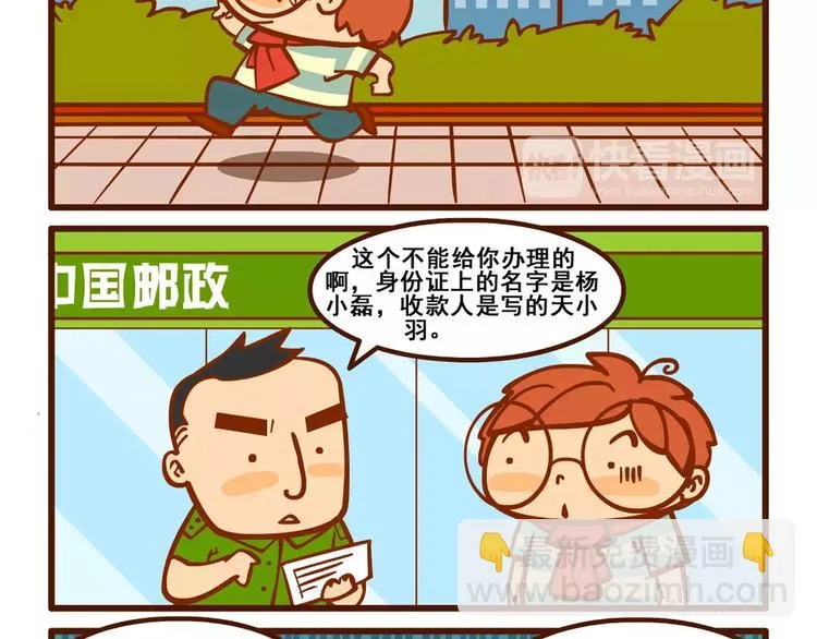 稿费记1 第17页