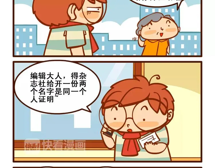 稿费记1 第23页