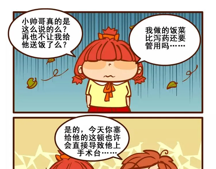 住院记3 第13页