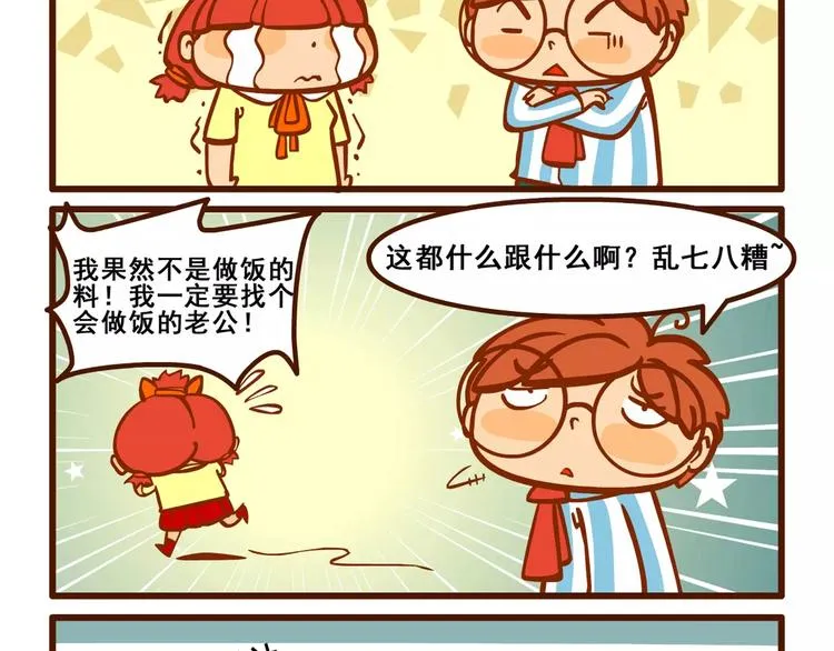 住院记3 第14页