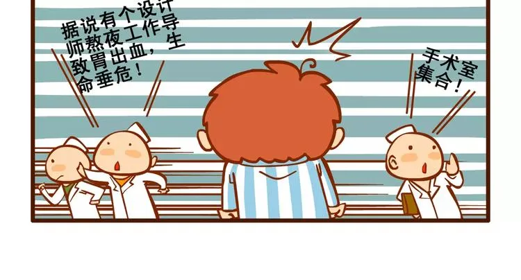 住院记3 第15页