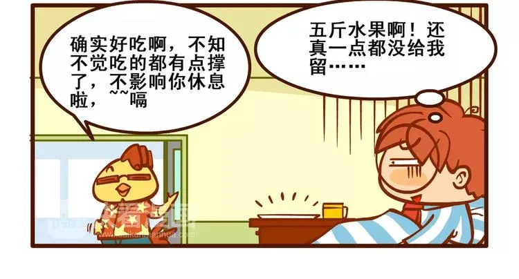 住院记2 第18页