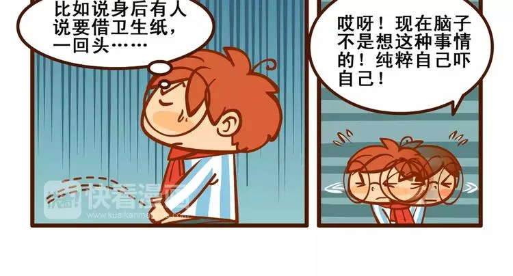 住院记2 第21页
