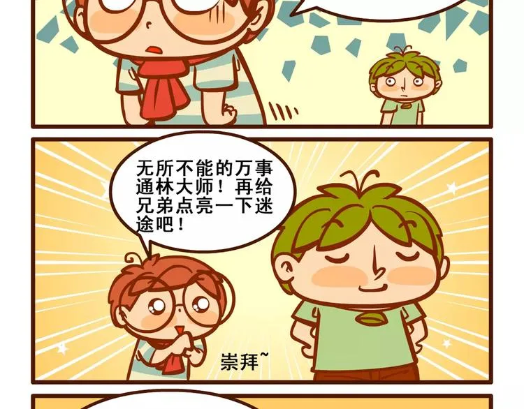 住院记1 第2页