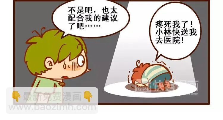 住院记1 第6页