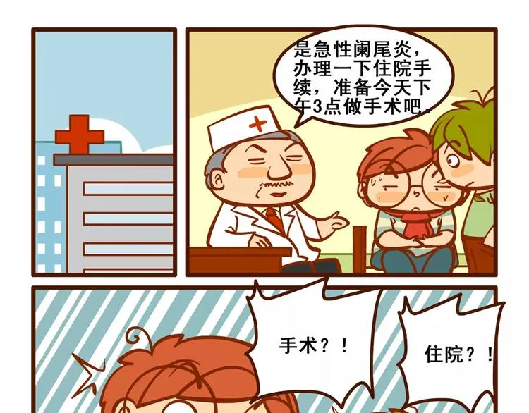 住院记1 第7页