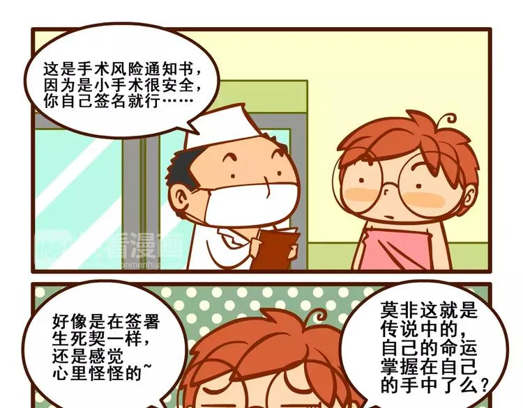 住院记1 第13页