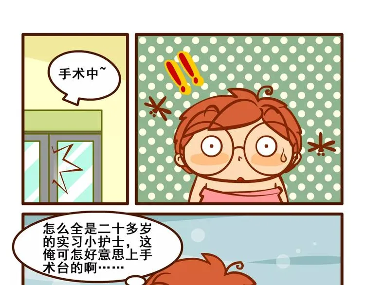 住院记1 第16页
