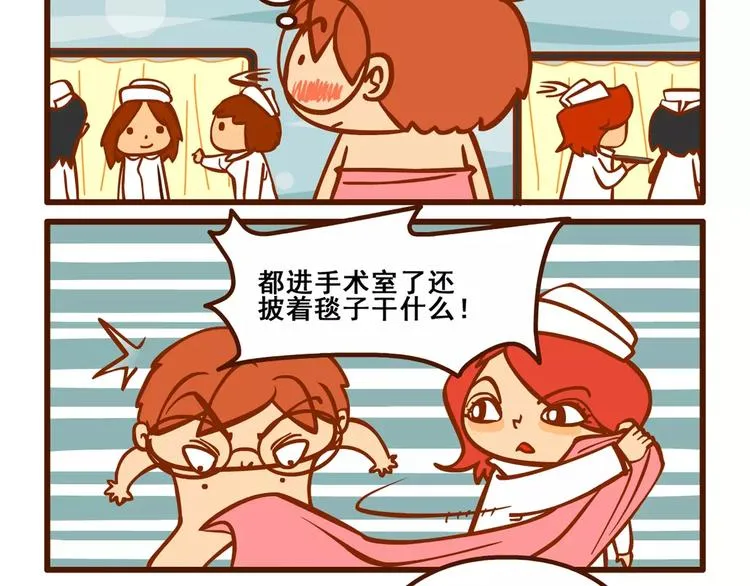 住院记1 第17页