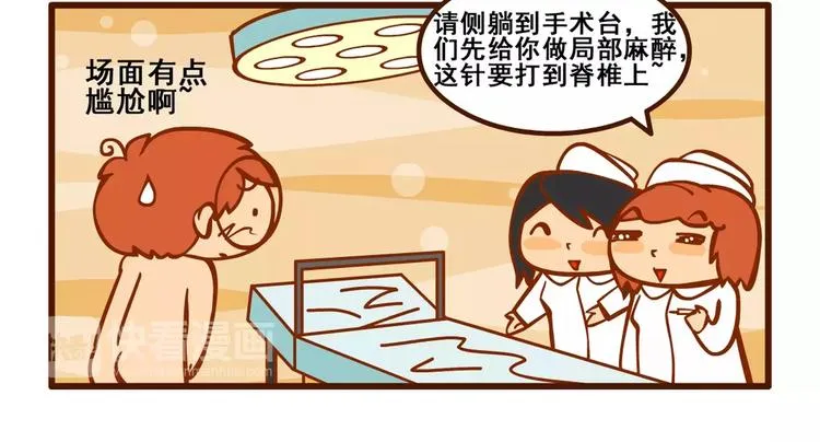 住院记1 第18页